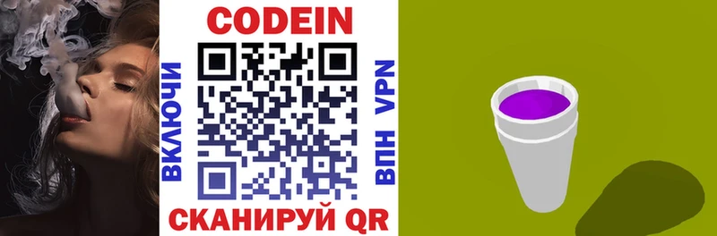 как найти закладки  Черкесск  Кодеиновый сироп Lean напиток Lean (лин) 