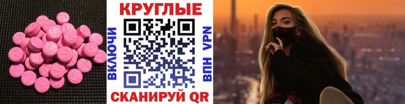 купить закладку  Черкесск  Экстази mix 