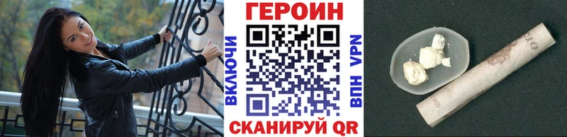 ГЕРОИН белый  Черкесск 